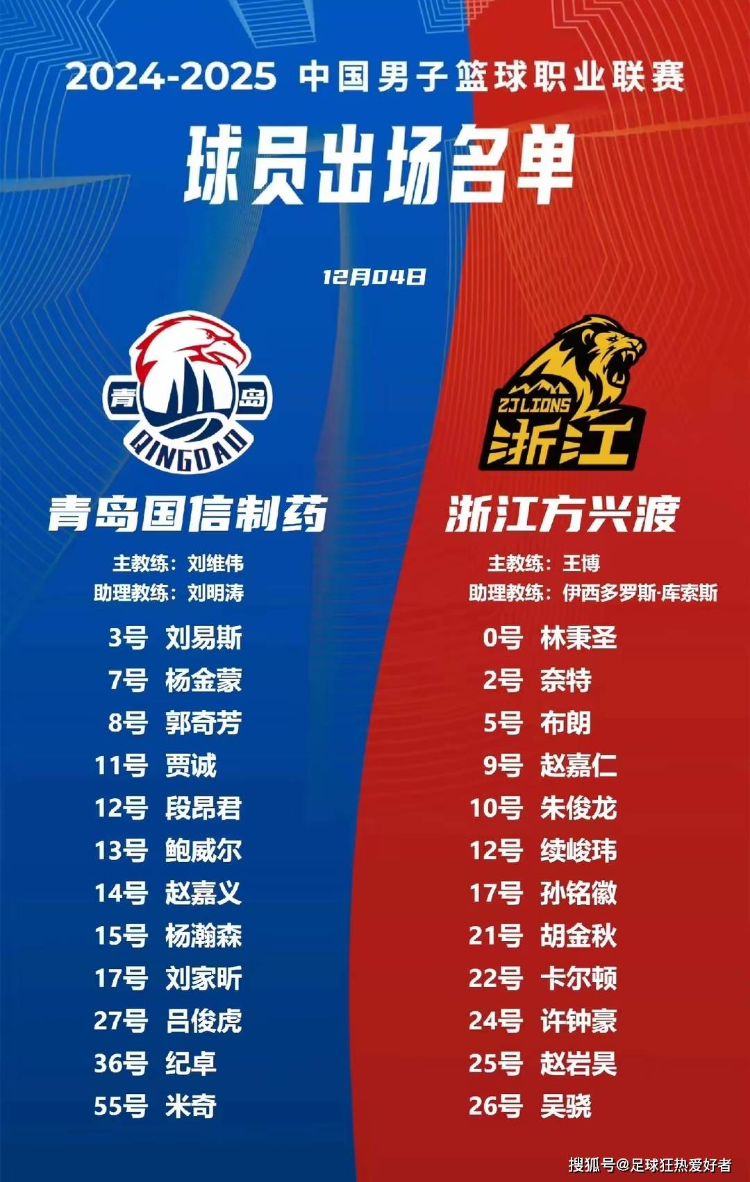 篮球联赛宣布新一季赛制变动