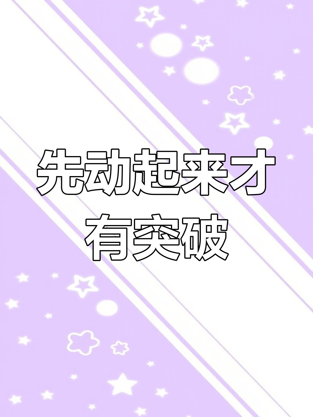 打破僵局：如何打破僵局寻找突破的简单介绍