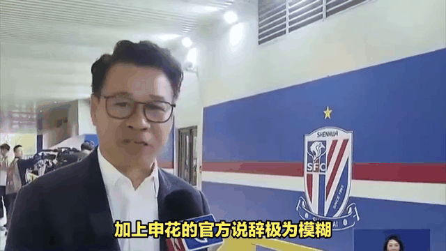 上海申花客场不敌贵州恒丰智诚，陷入困境的简单介绍