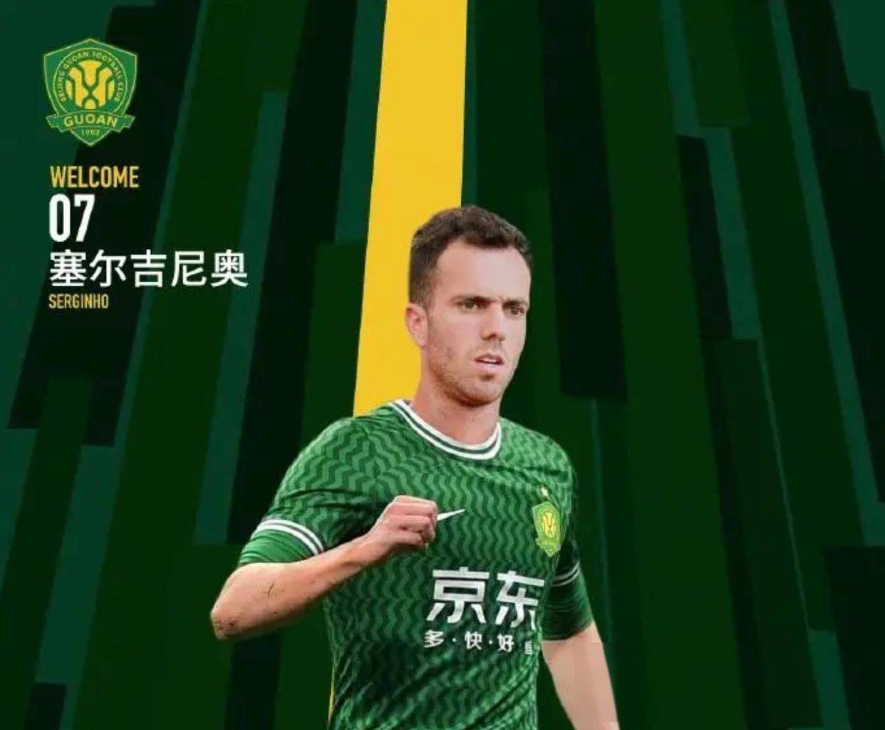 国安主帅豪言：今晚必须击败阿贾克斯，否则辞职！的简单介绍
