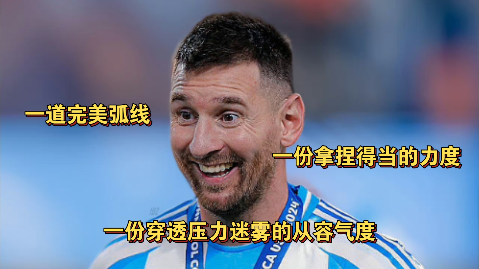  梅西巅峰对决，Scout与70激战澳大利亚队分钟，惊险取胜胜负难料！